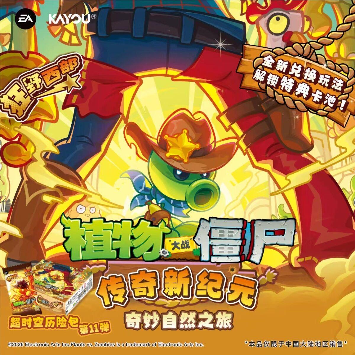 Original KAYOU Plants Vs. Zomb - Board Game Zombie 评论和价格