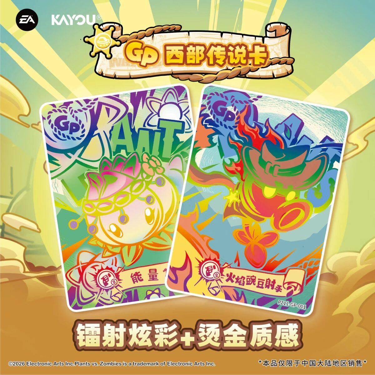 Original KAYOU Plants Vs. Zomb - Board Game Zombie 评论和价格