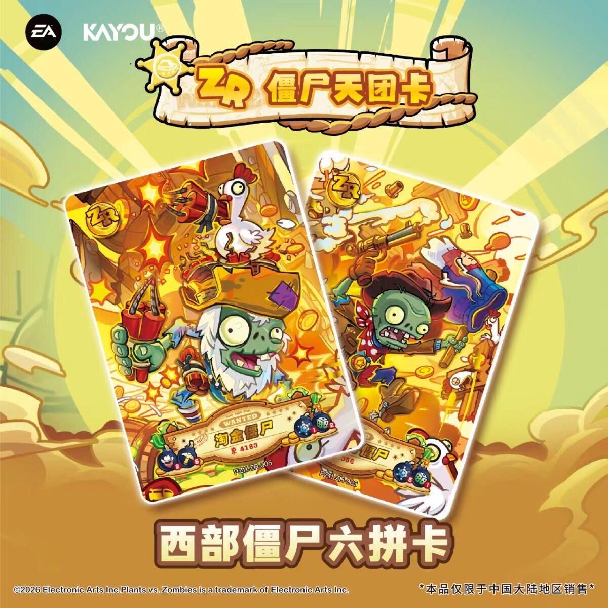 Original KAYOU Plants Vs. Zomb - Board Game Zombie 评论和价格