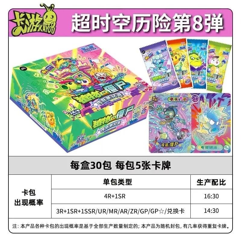 Genuine KAYOU Plants Vs Zombie - Board Game Zombie 评论和价格