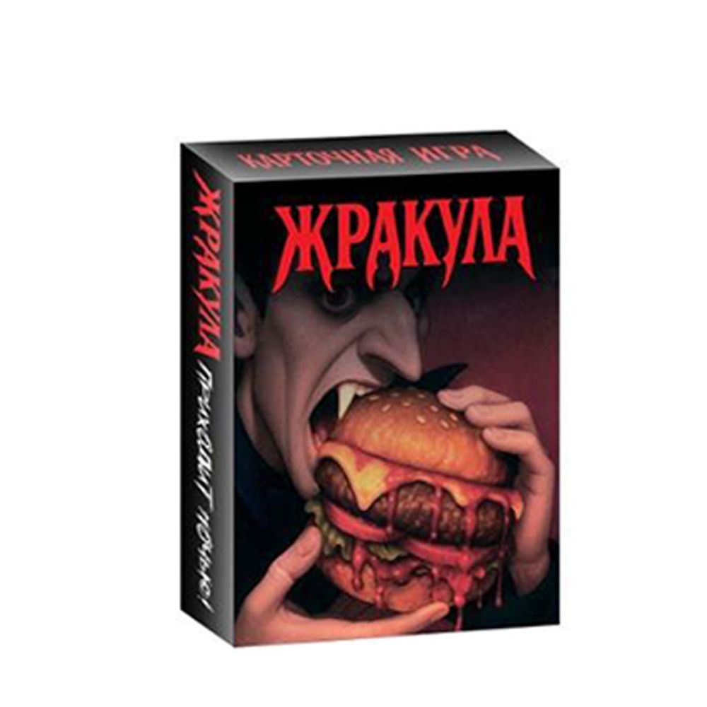 Russian Version Funny Food Vam - Board Game Night 评论和价格