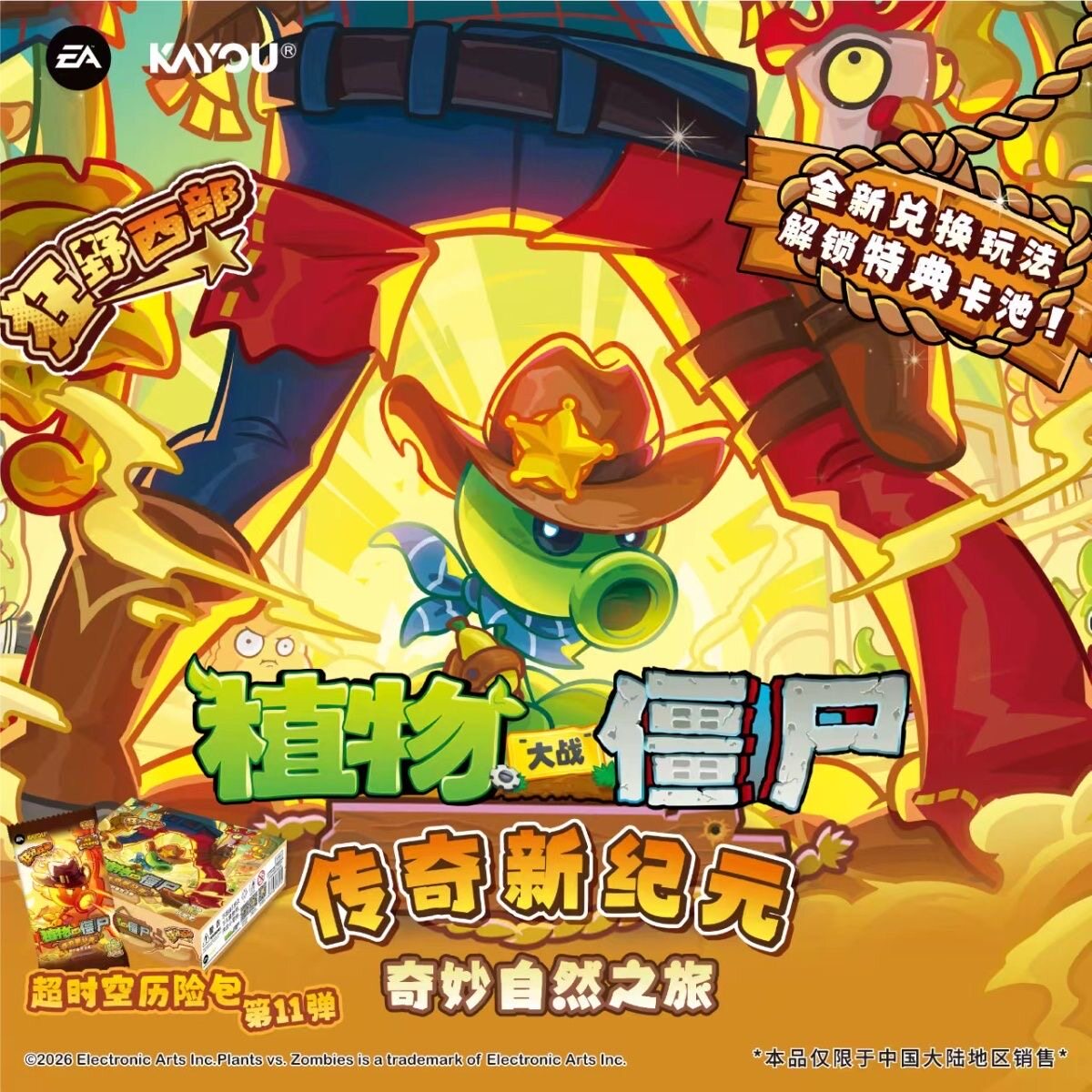 Genuine KAYOU Plants Vs. Zombi - Board Game Zombie 评论和价格